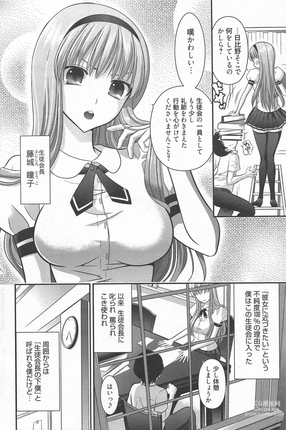 Page 176 of manga Manga Bangaichi 2011-08