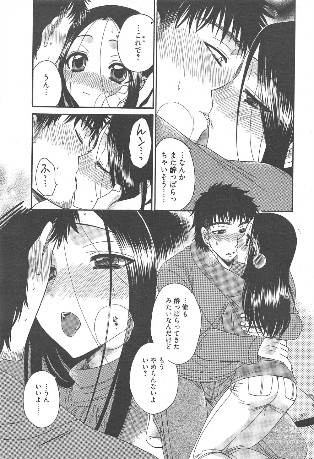 Page 217 of manga Manga Bangaichi 2011-08