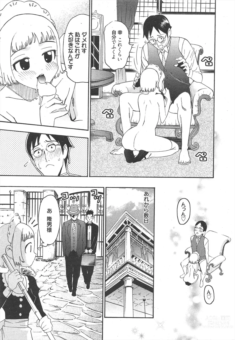 Page 251 of manga Manga Bangaichi 2011-08