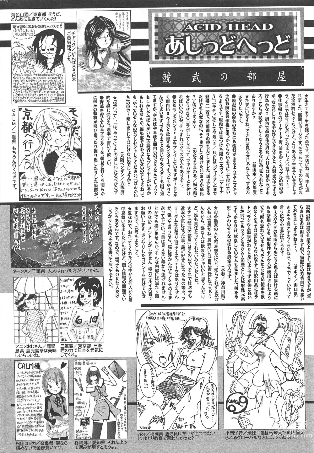 Page 256 of manga Manga Bangaichi 2011-08