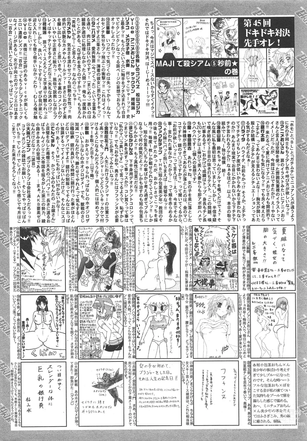 Page 260 of manga Manga Bangaichi 2011-08