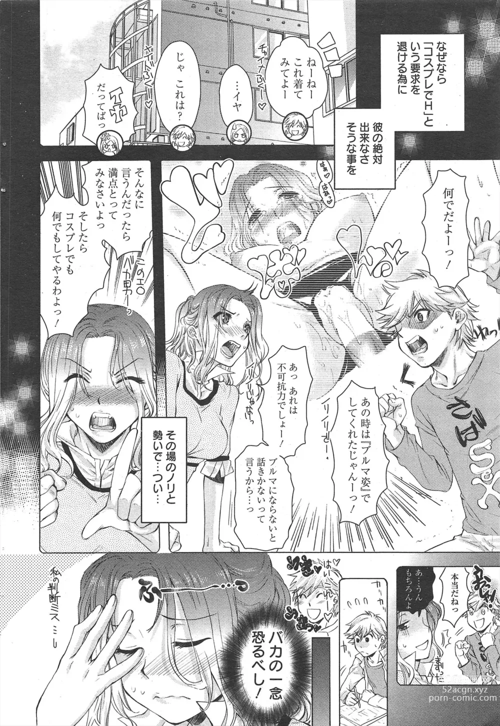 Page 46 of manga Manga Bangaichi 2011-08