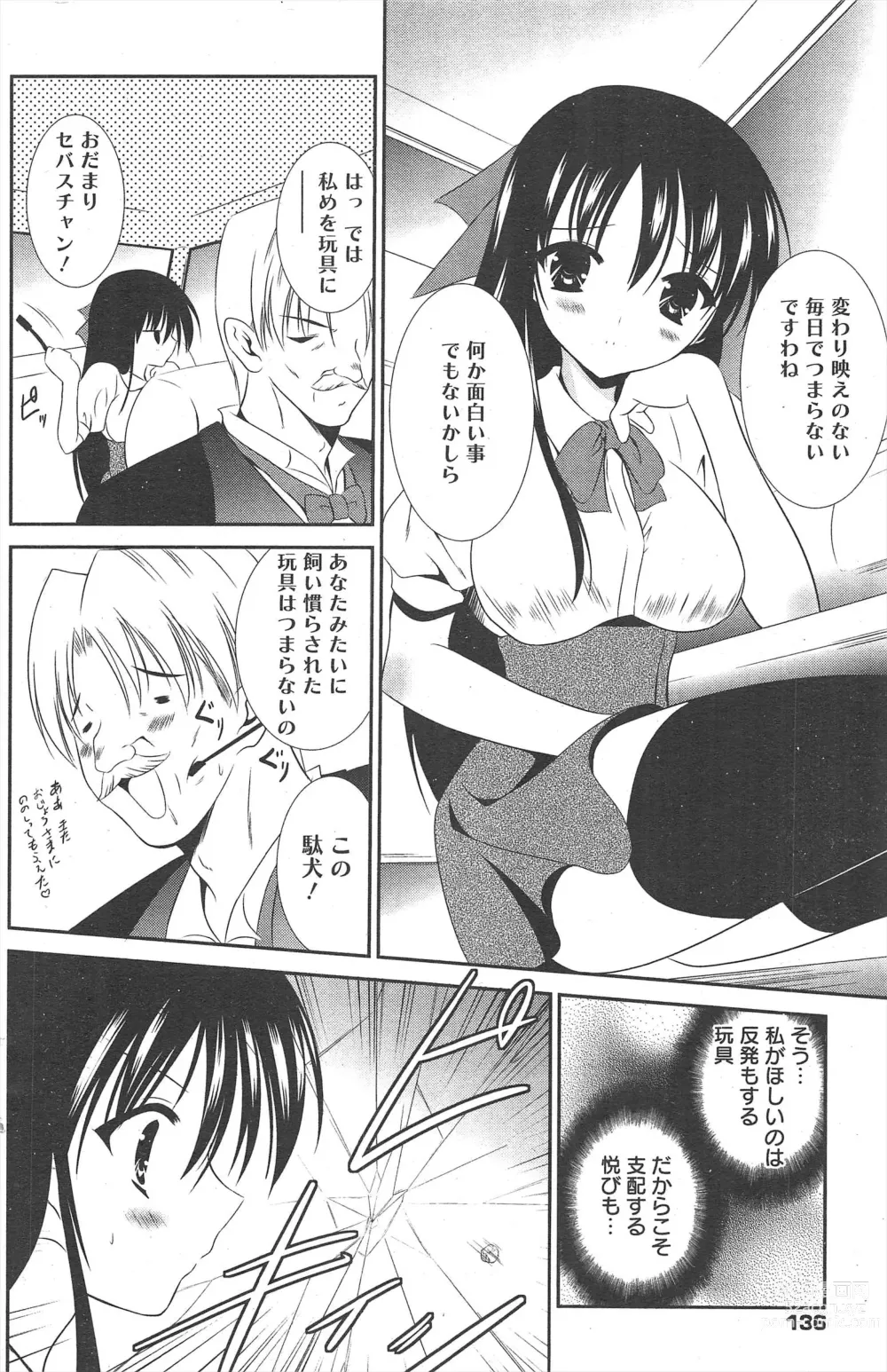 Page 136 of manga Manga Bangaichi 2011-09