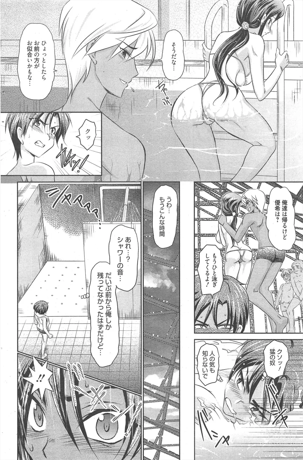 Page 156 of manga Manga Bangaichi 2011-09