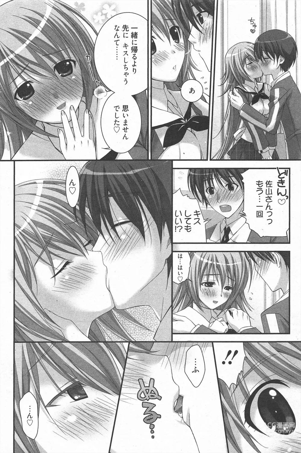 Page 182 of manga Manga Bangaichi 2011-09