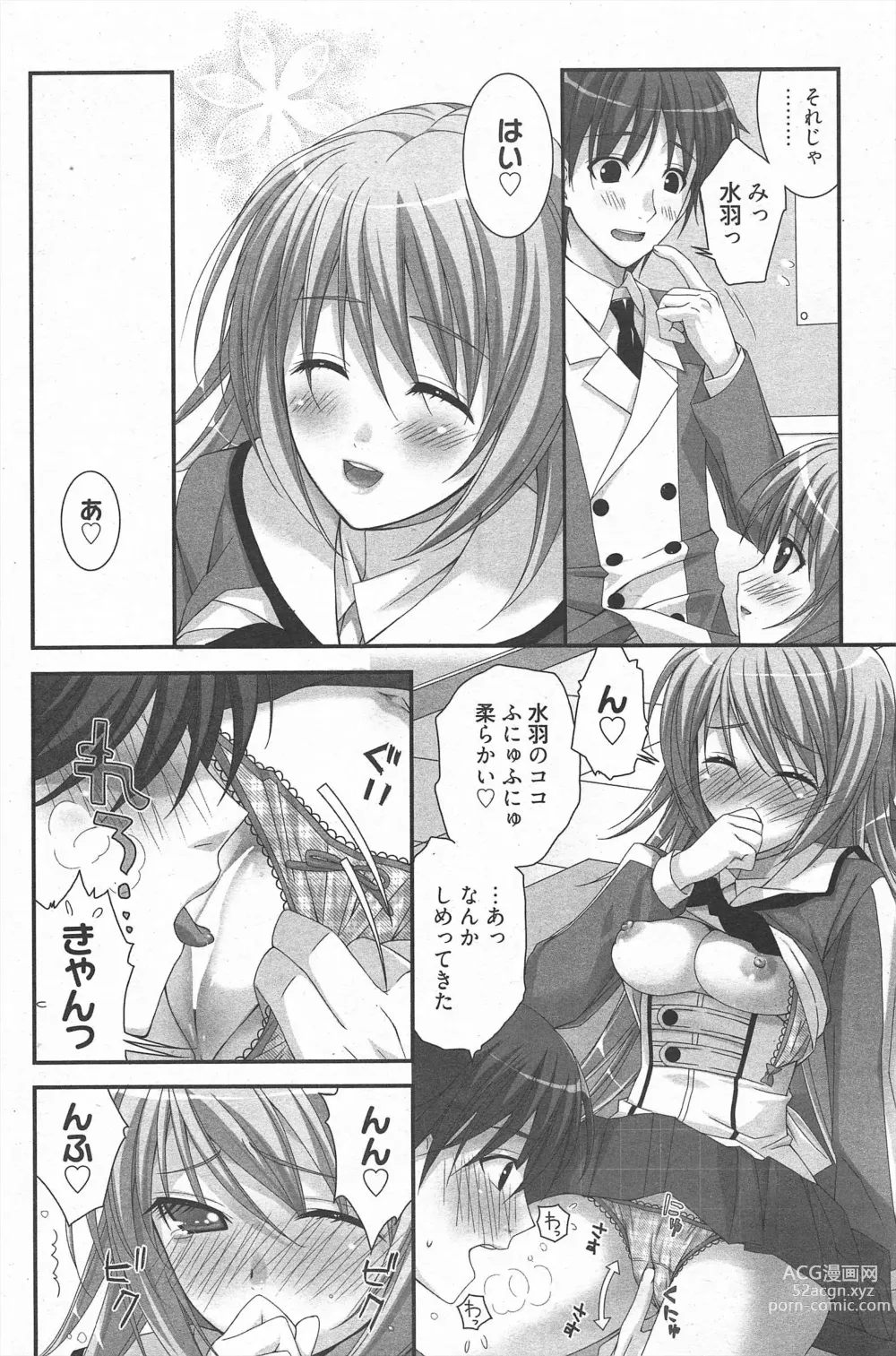 Page 186 of manga Manga Bangaichi 2011-09