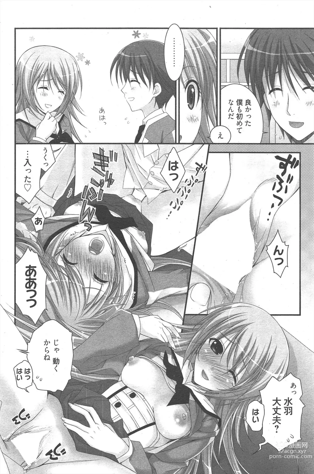 Page 188 of manga Manga Bangaichi 2011-09