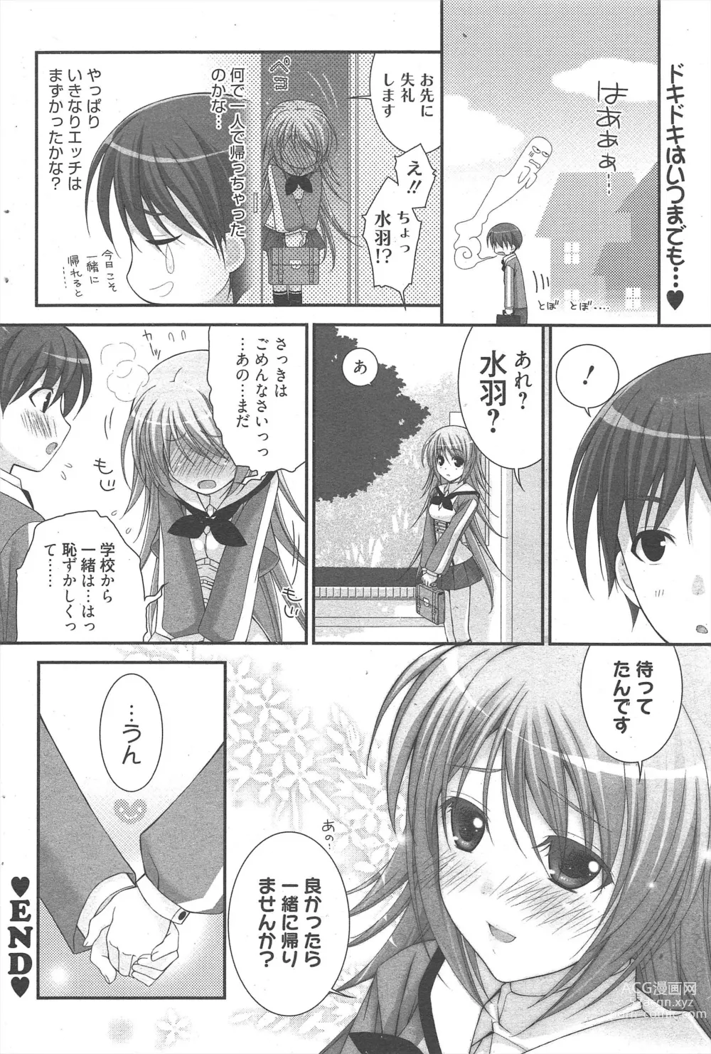 Page 192 of manga Manga Bangaichi 2011-09