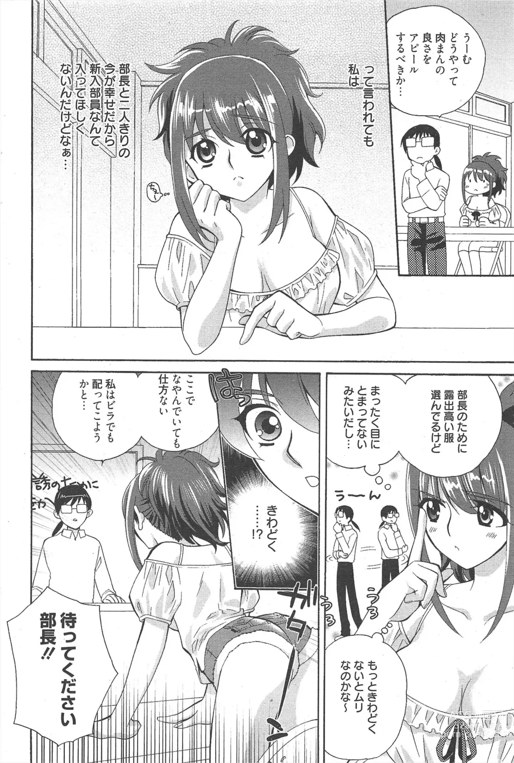 Page 216 of manga Manga Bangaichi 2011-09