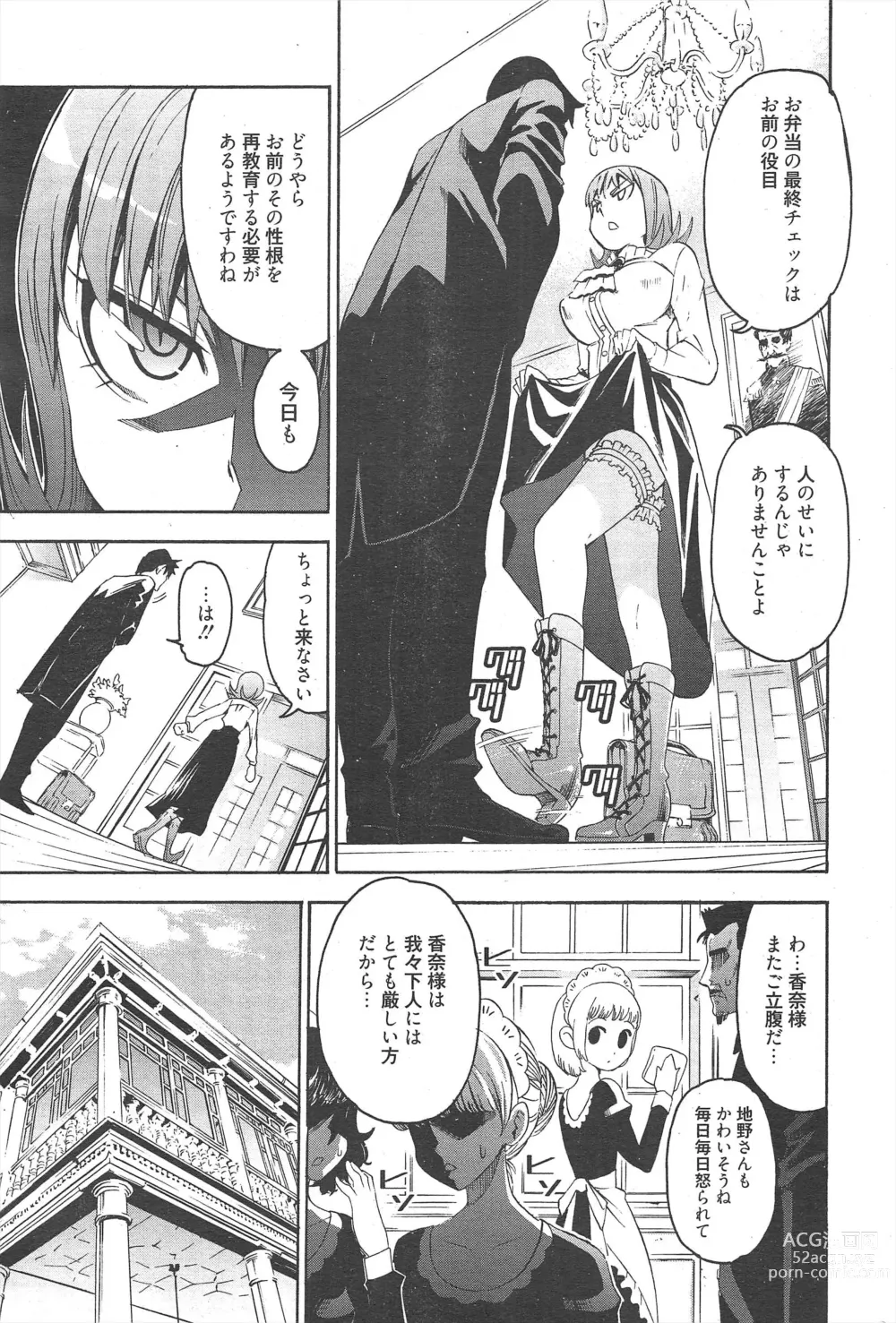 Page 233 of manga Manga Bangaichi 2011-09