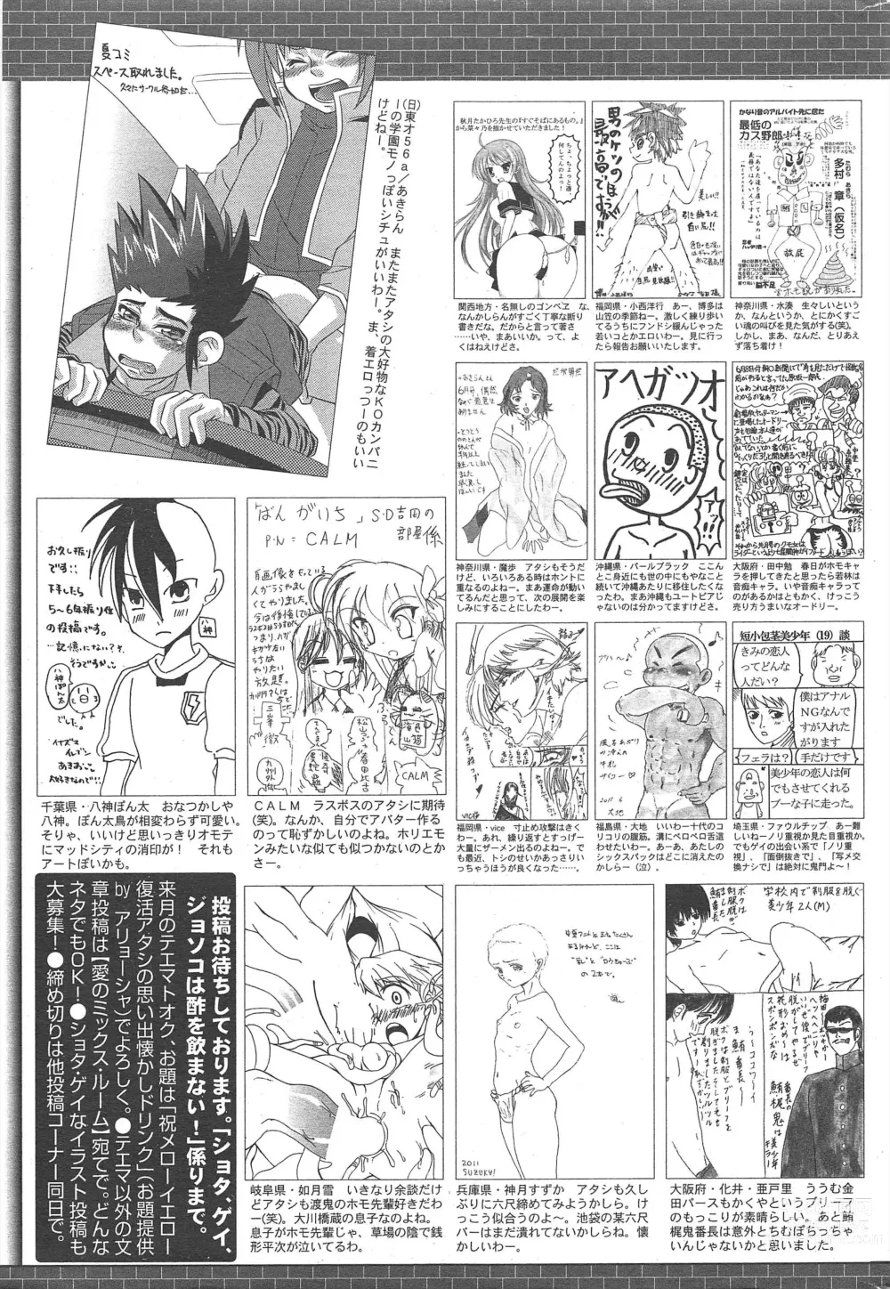 Page 265 of manga Manga Bangaichi 2011-09