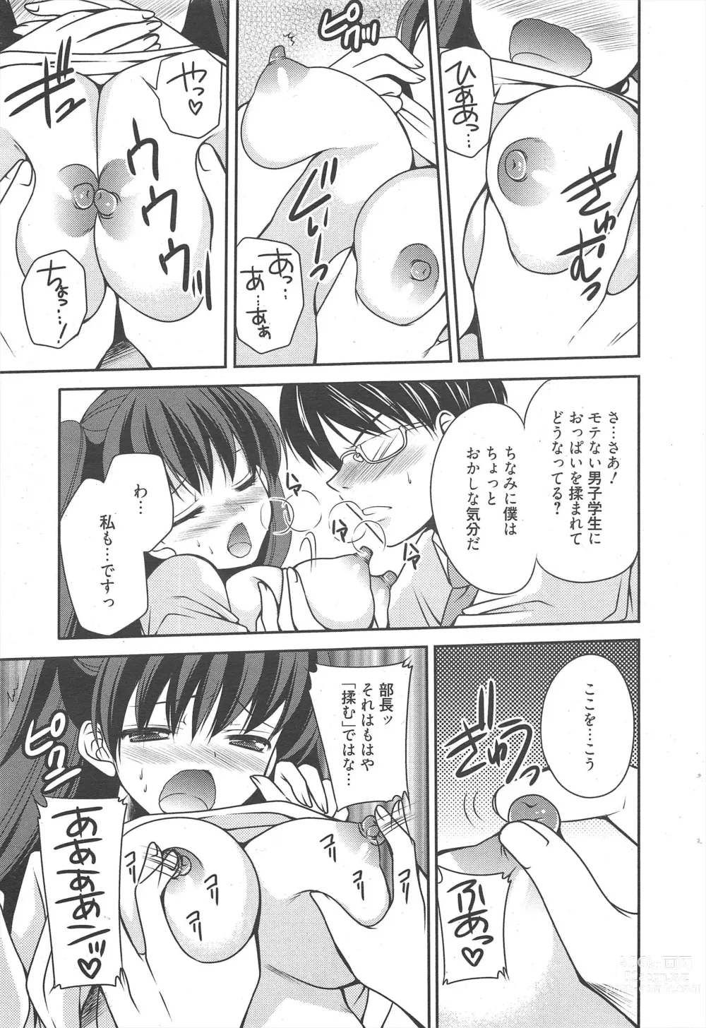 Page 47 of manga Manga Bangaichi 2011-09