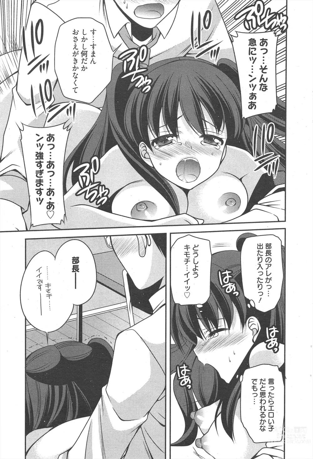 Page 53 of manga Manga Bangaichi 2011-09