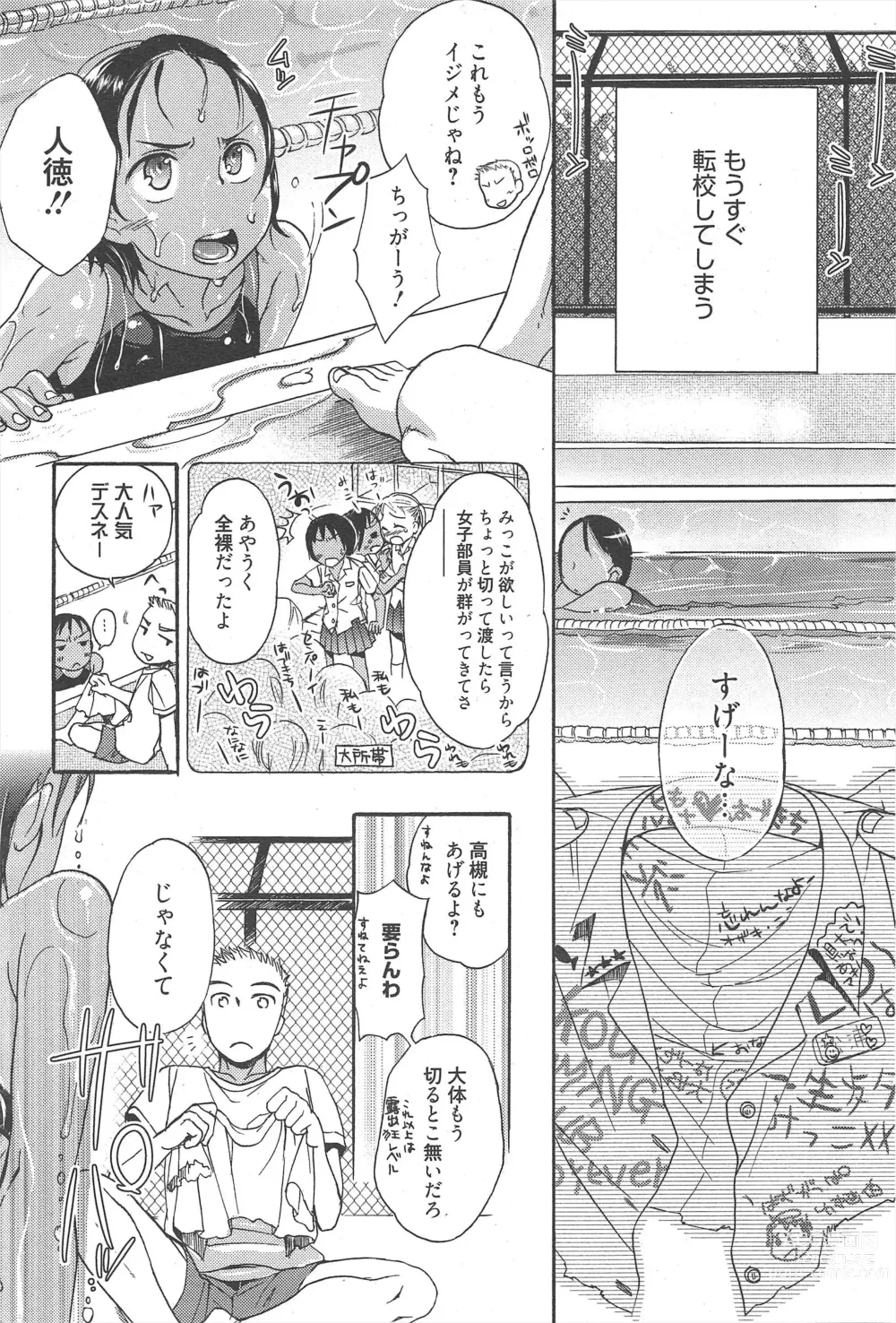 Page 61 of manga Manga Bangaichi 2011-09