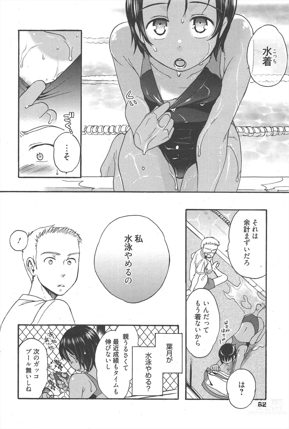 Page 62 of manga Manga Bangaichi 2011-09