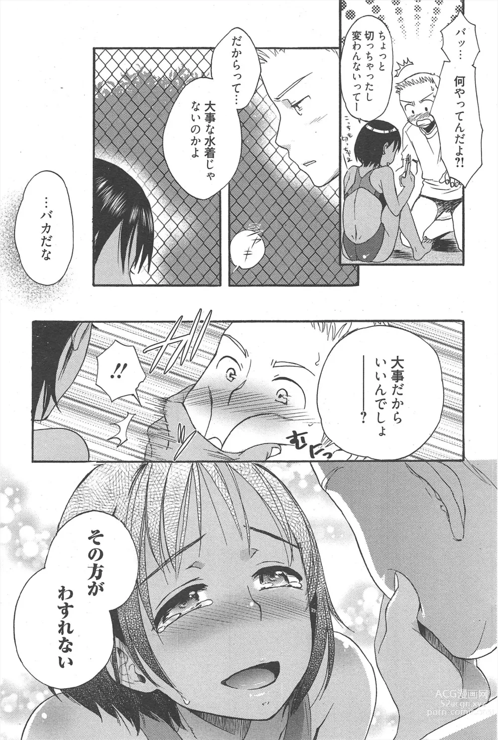 Page 69 of manga Manga Bangaichi 2011-09