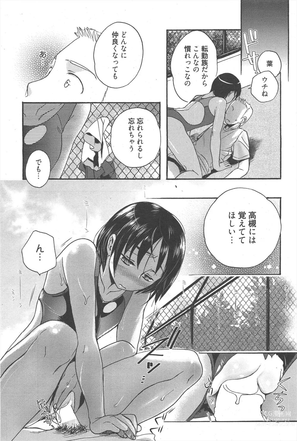 Page 70 of manga Manga Bangaichi 2011-09