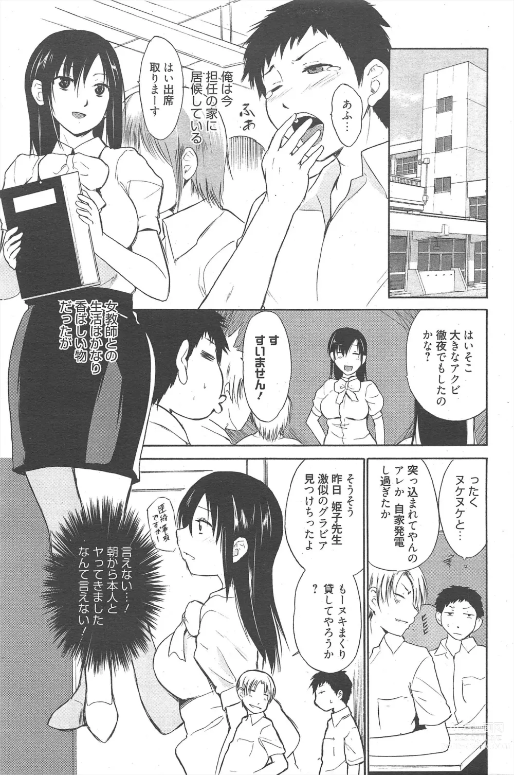 Page 81 of manga Manga Bangaichi 2011-09