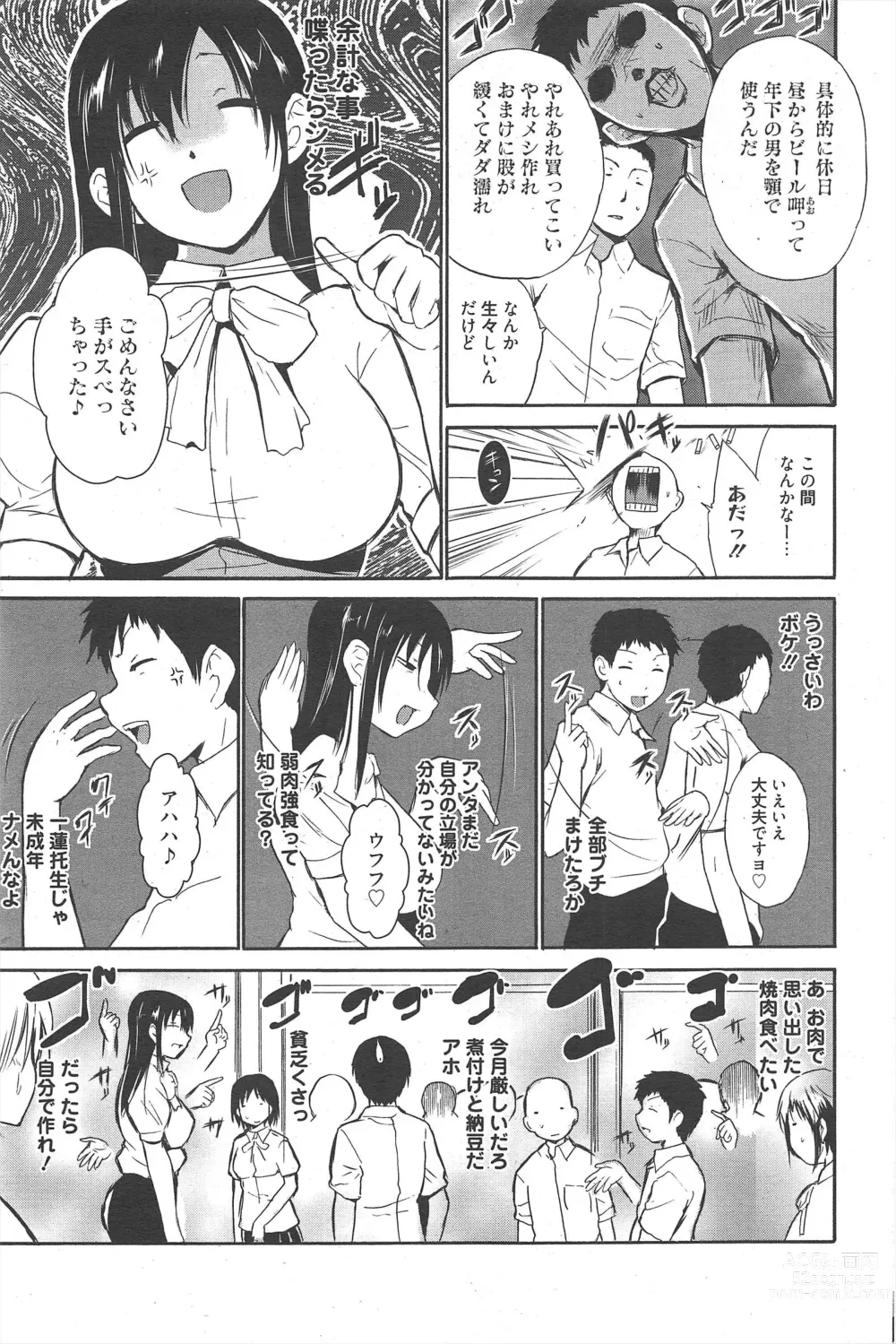 Page 83 of manga Manga Bangaichi 2011-09