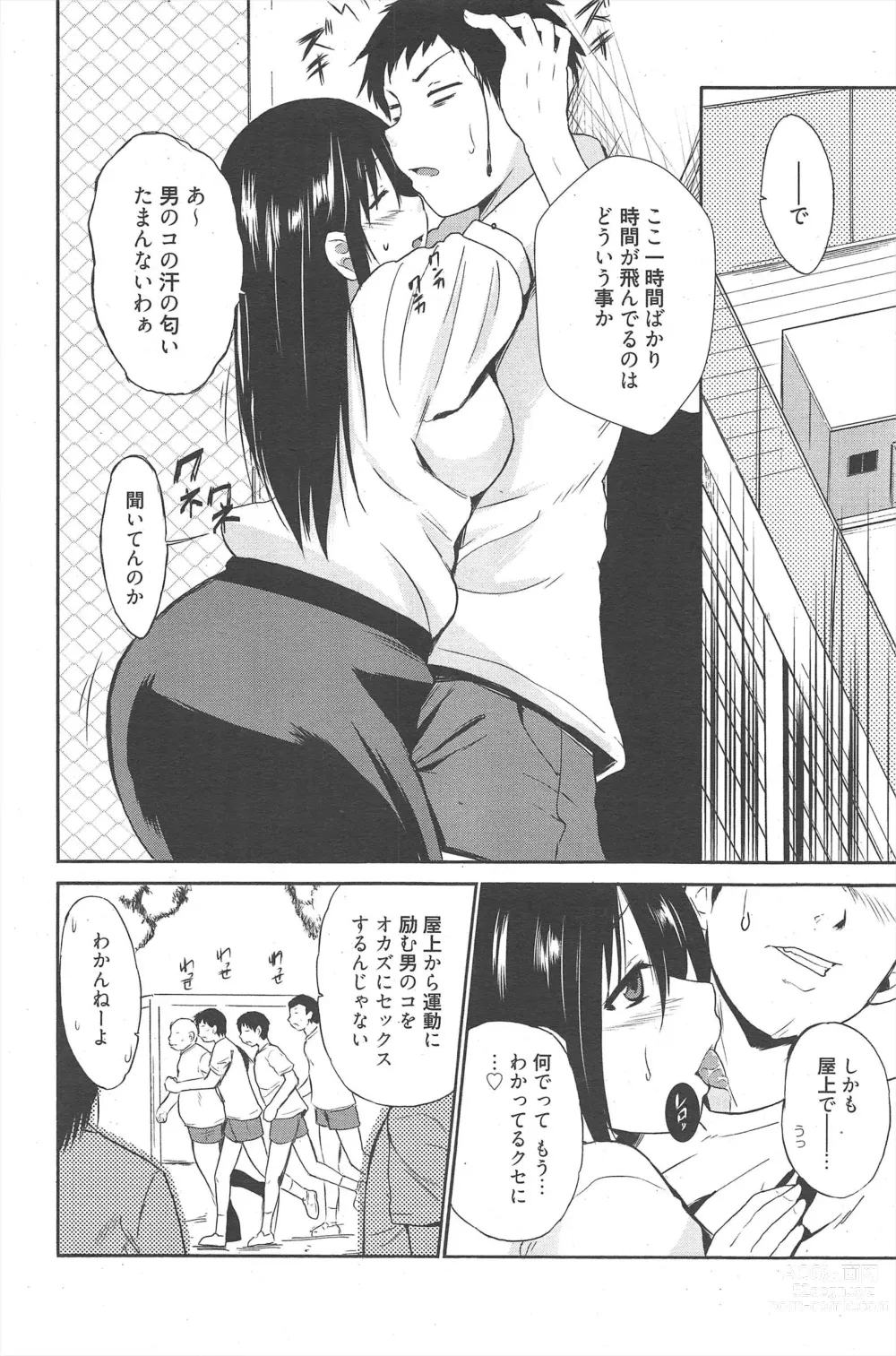 Page 86 of manga Manga Bangaichi 2011-09