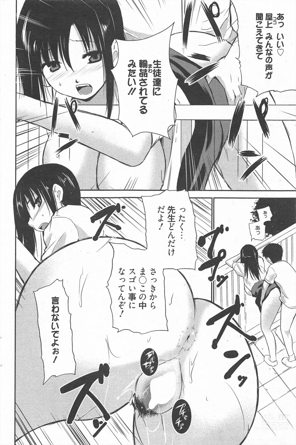 Page 94 of manga Manga Bangaichi 2011-09