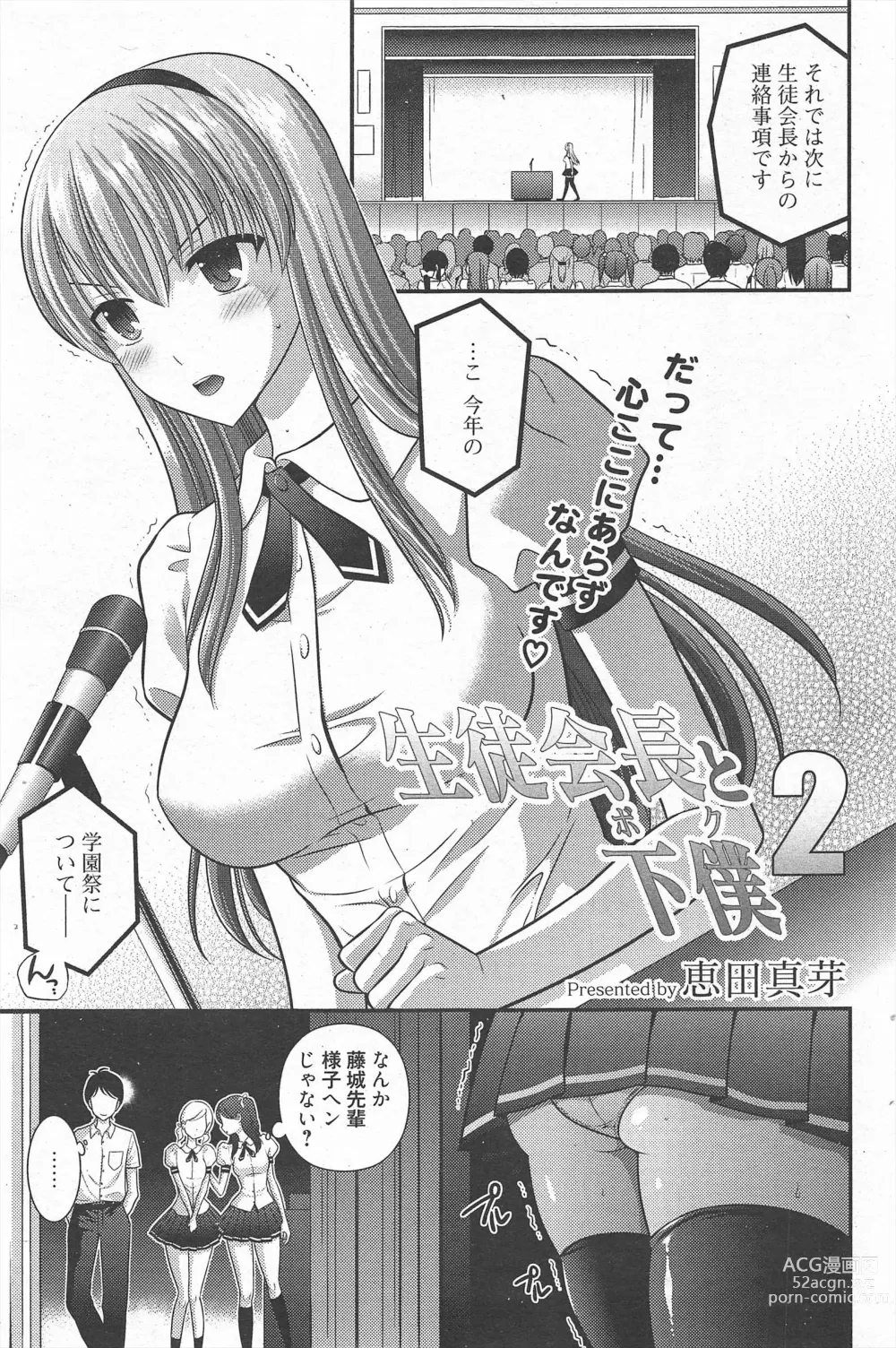 Page 99 of manga Manga Bangaichi 2011-09