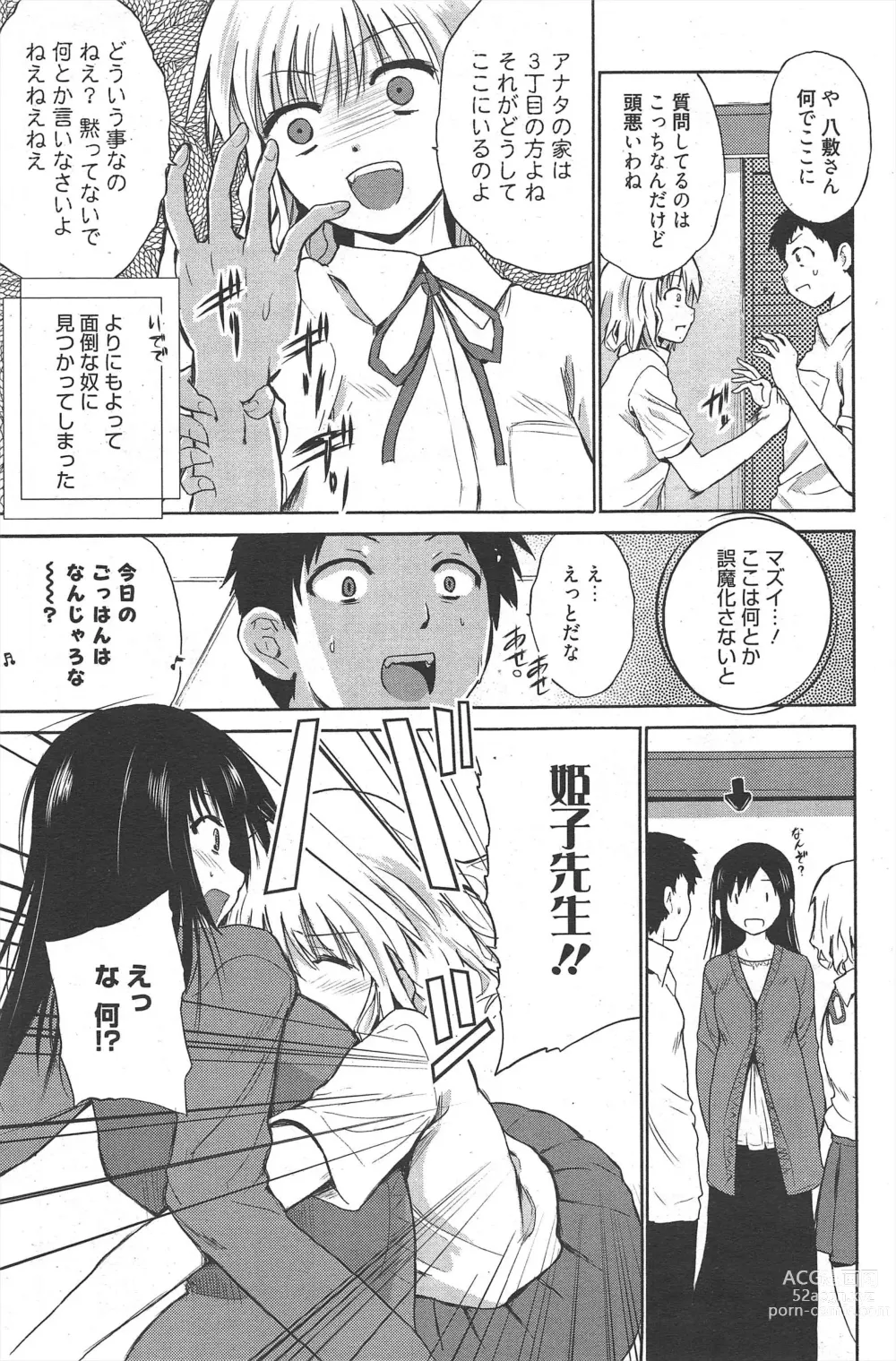 Page 105 of manga Manga Bangaichi 2011-10