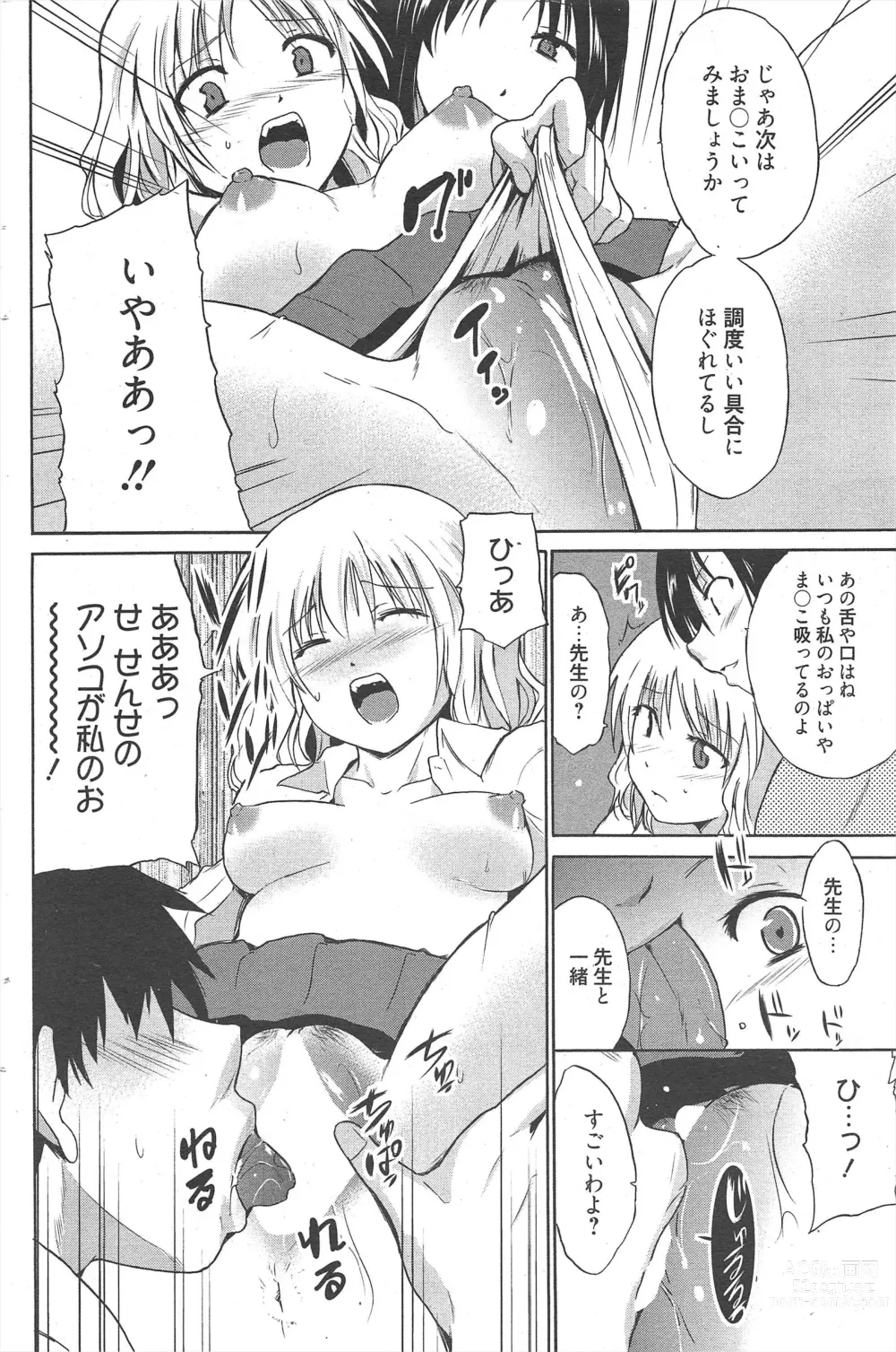 Page 112 of manga Manga Bangaichi 2011-10