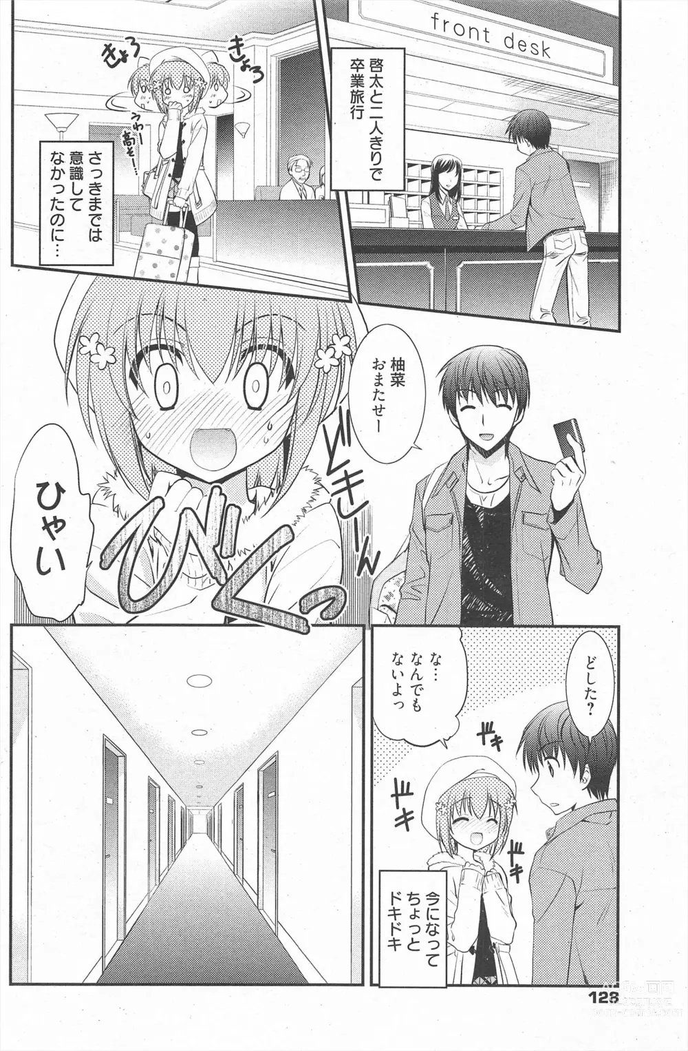 Page 128 of manga Manga Bangaichi 2011-10