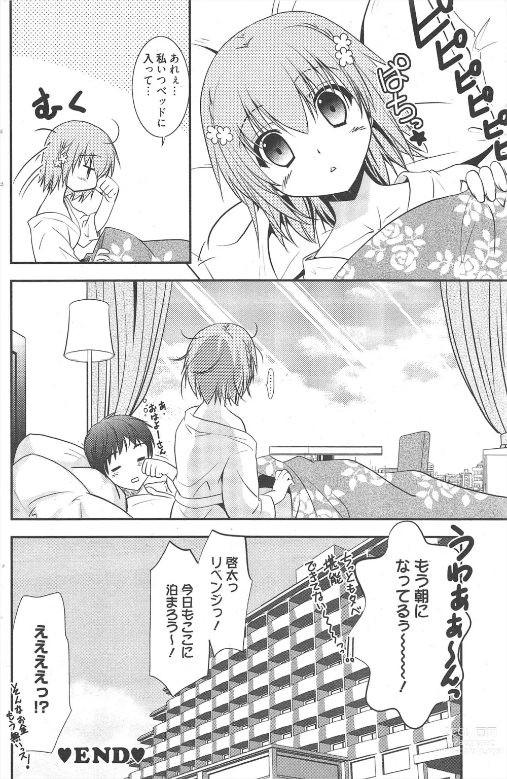 Page 142 of manga Manga Bangaichi 2011-10