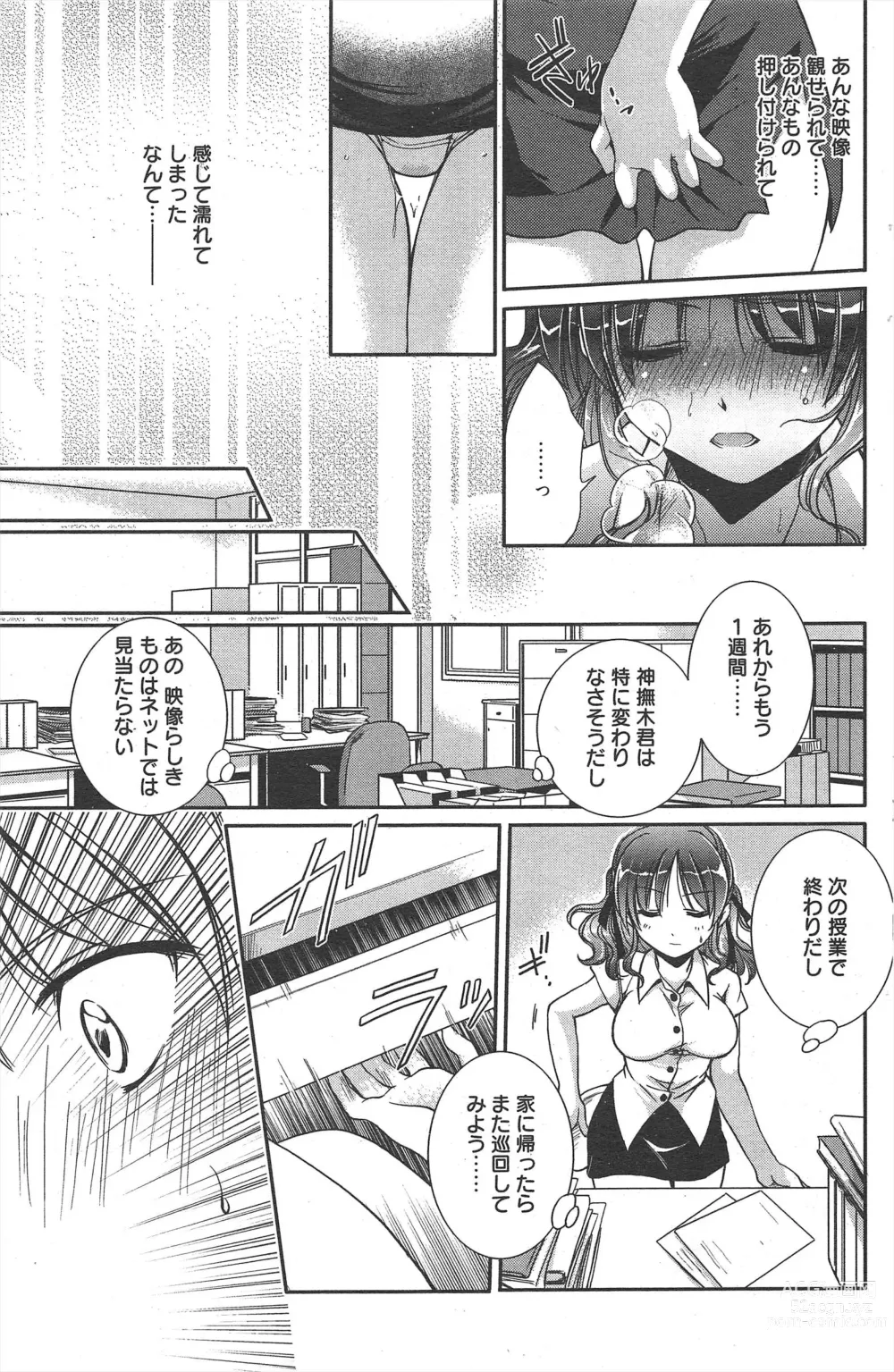 Page 149 of manga Manga Bangaichi 2011-10