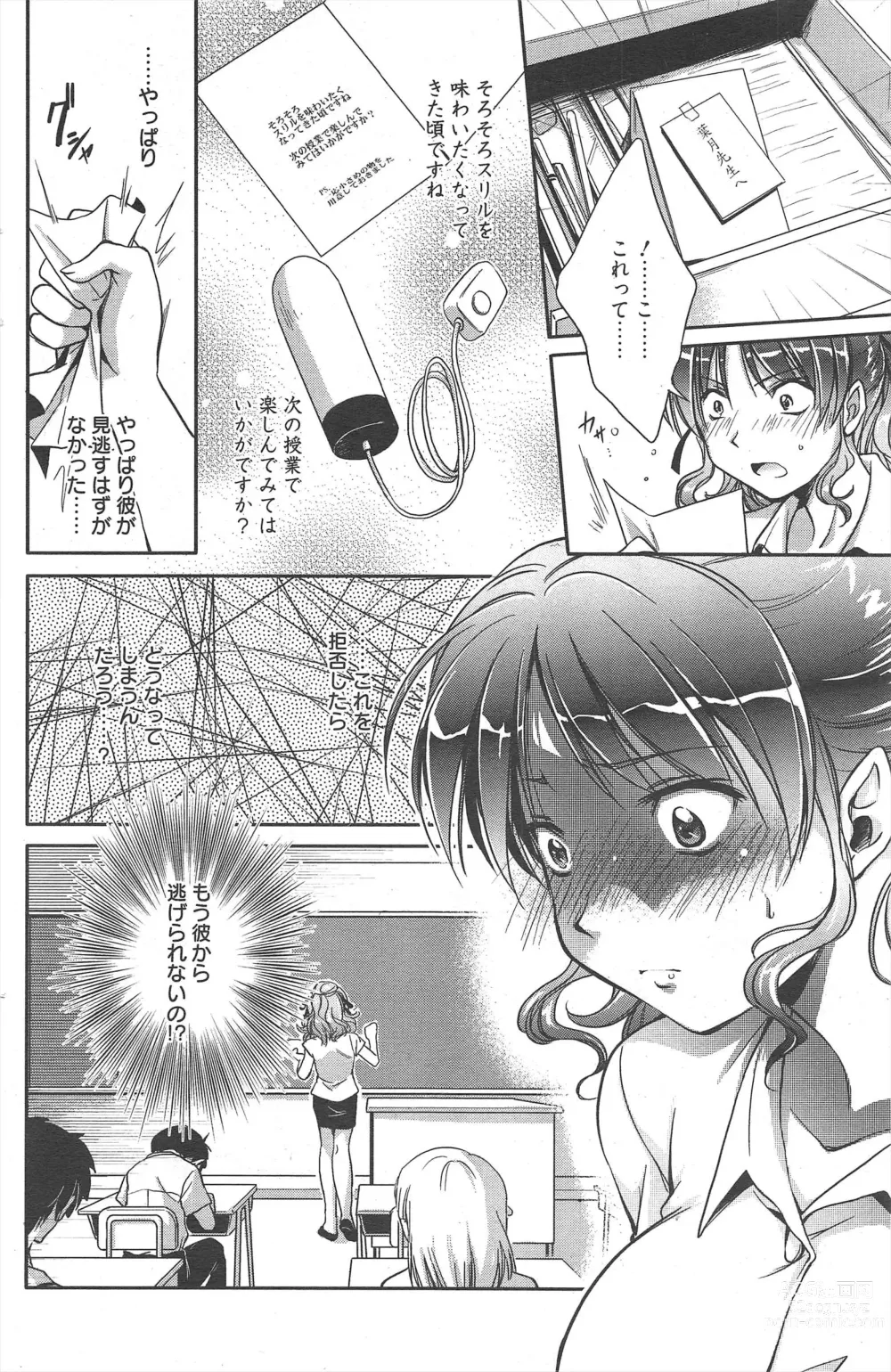 Page 150 of manga Manga Bangaichi 2011-10