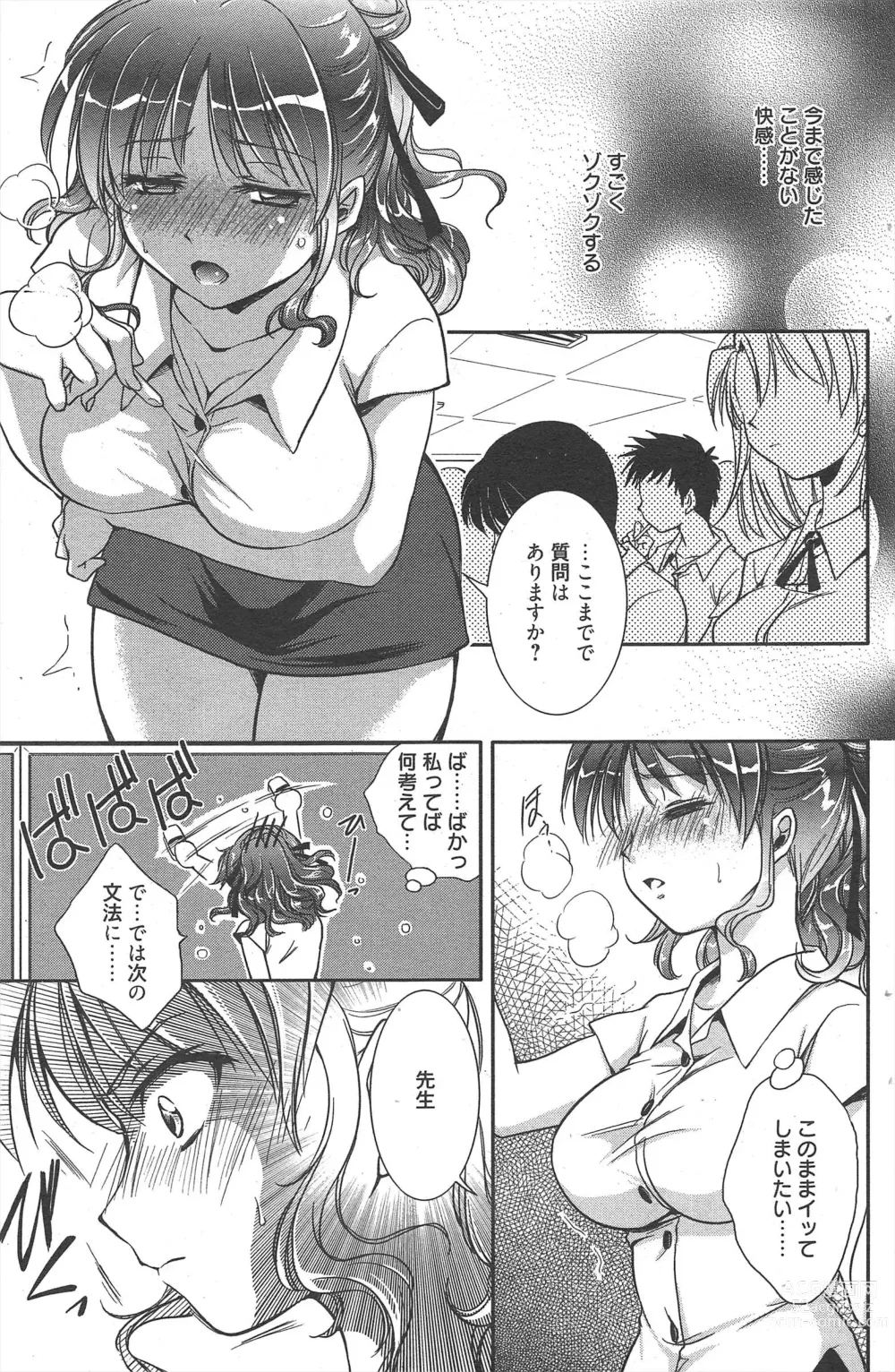 Page 153 of manga Manga Bangaichi 2011-10