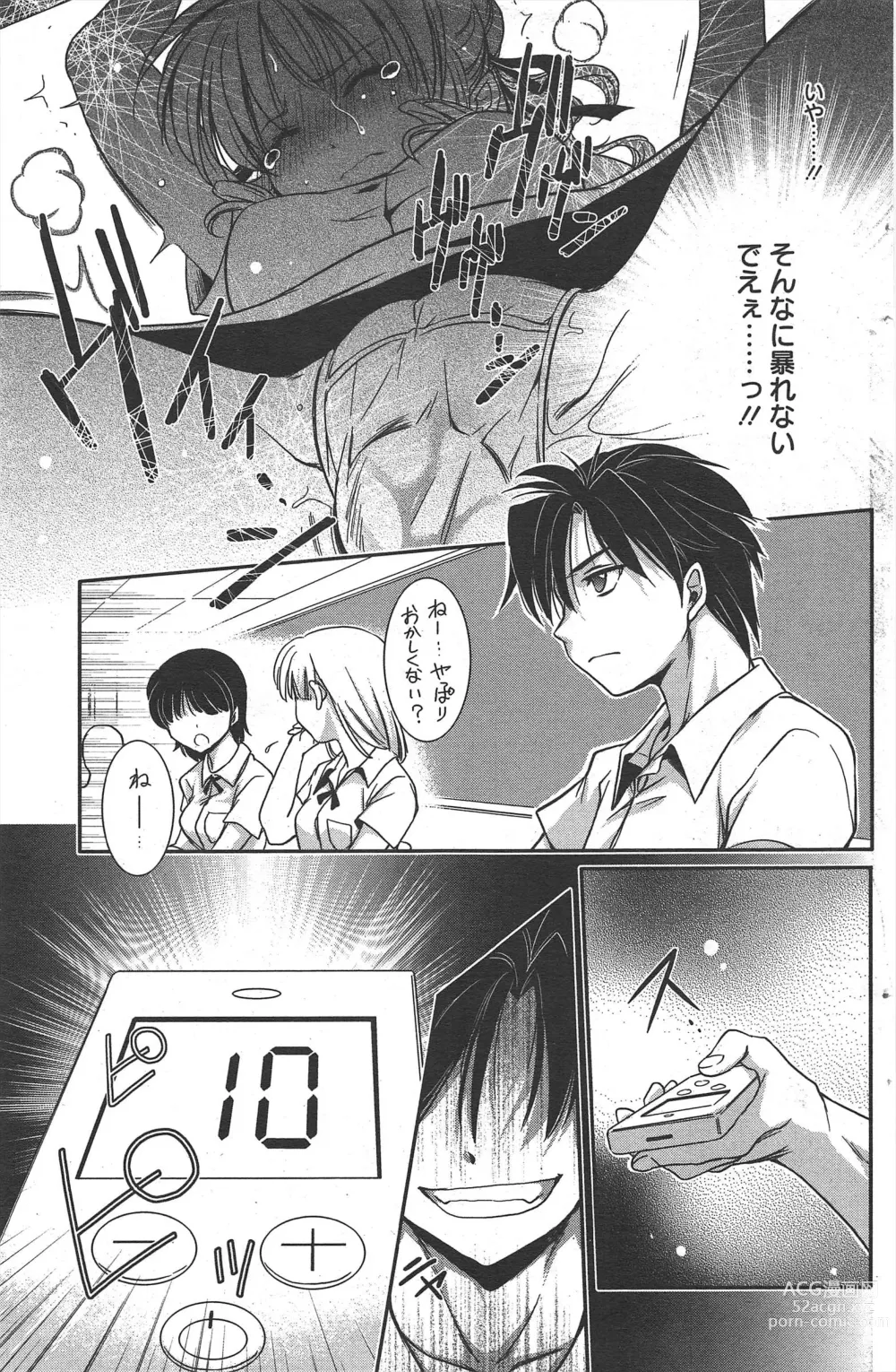 Page 157 of manga Manga Bangaichi 2011-10