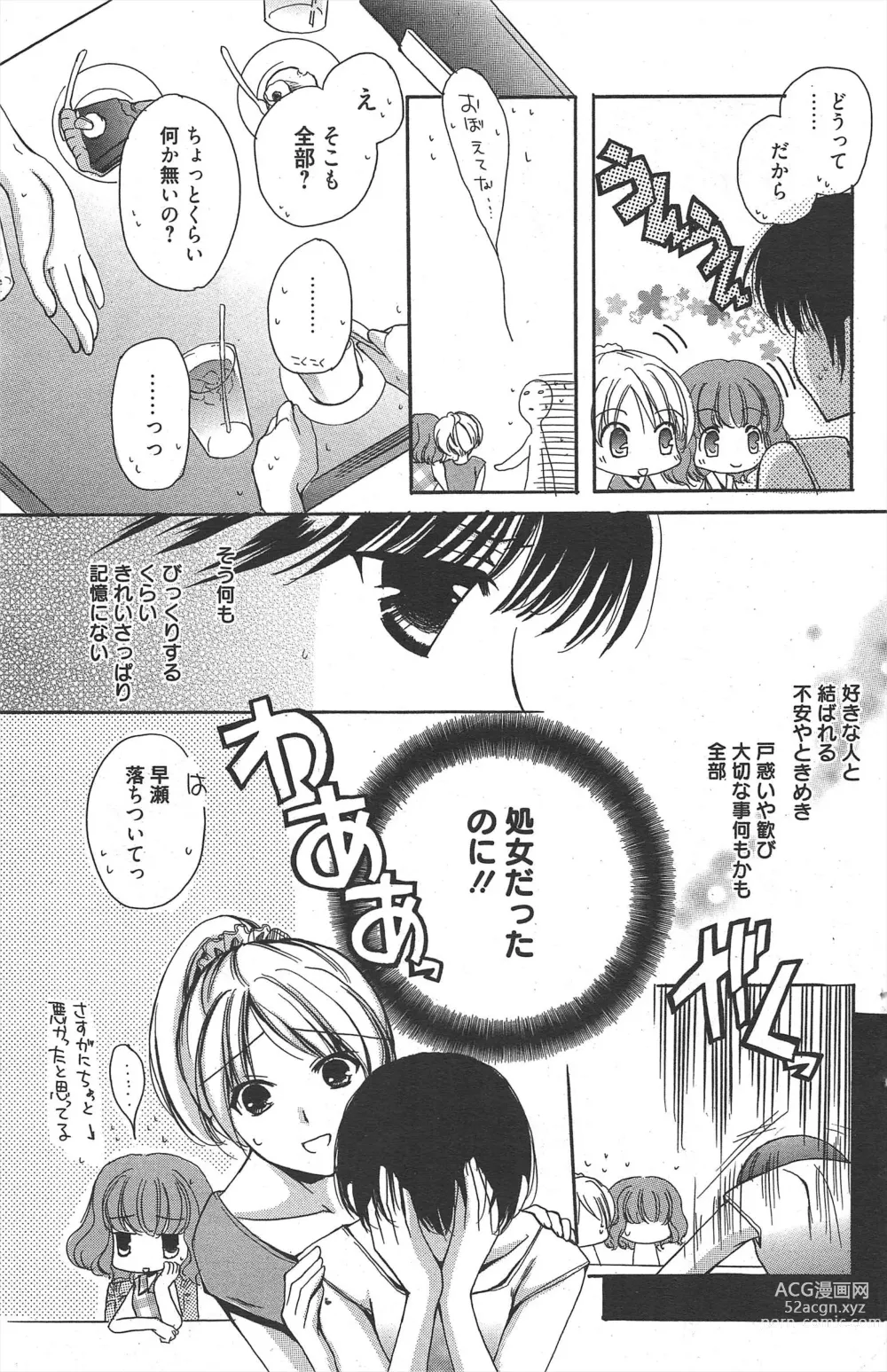 Page 165 of manga Manga Bangaichi 2011-10