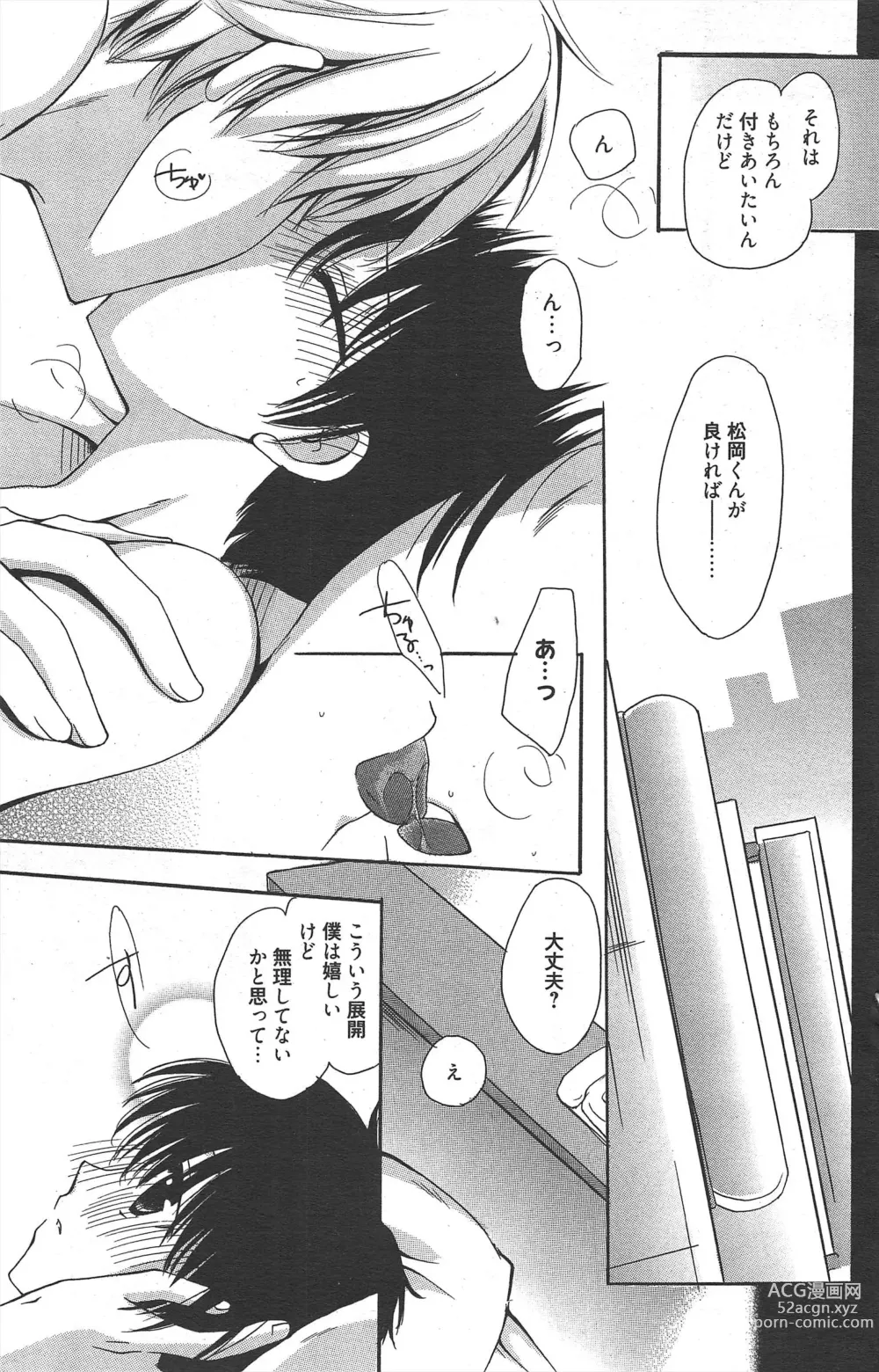 Page 169 of manga Manga Bangaichi 2011-10