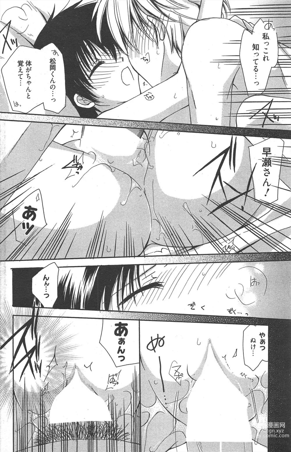 Page 174 of manga Manga Bangaichi 2011-10