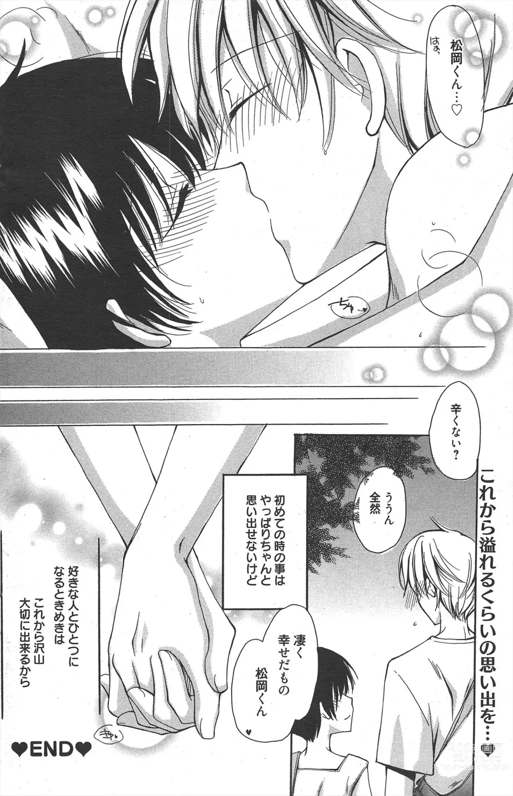 Page 176 of manga Manga Bangaichi 2011-10