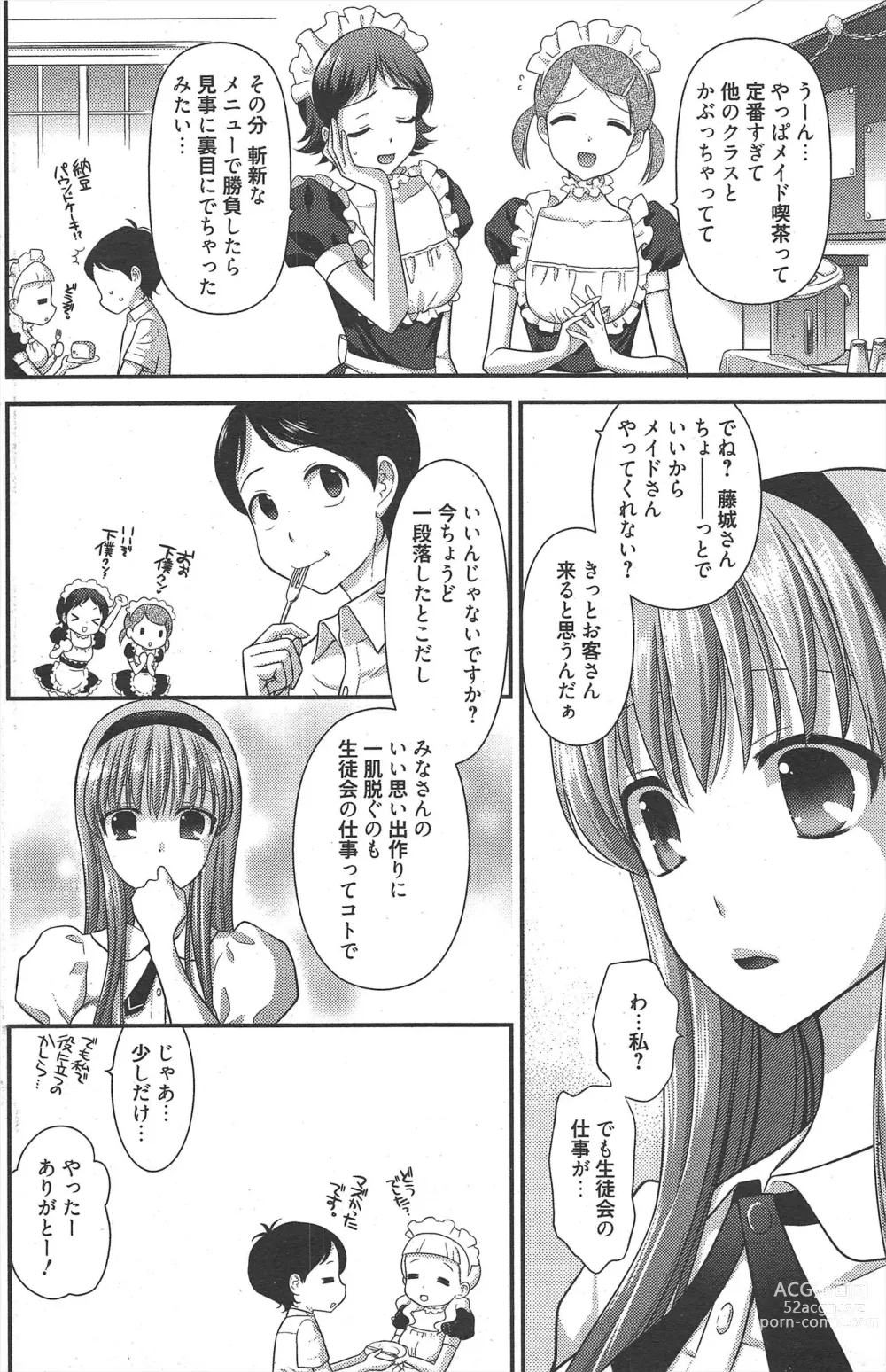 Page 178 of manga Manga Bangaichi 2011-10