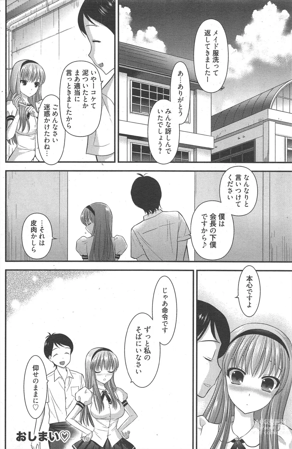 Page 194 of manga Manga Bangaichi 2011-10