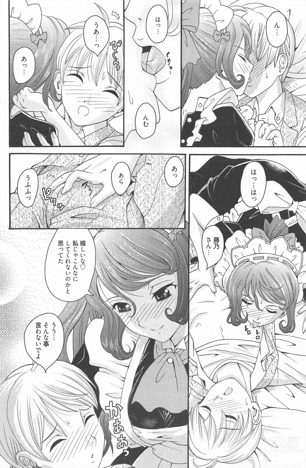 Page 204 of manga Manga Bangaichi 2011-10