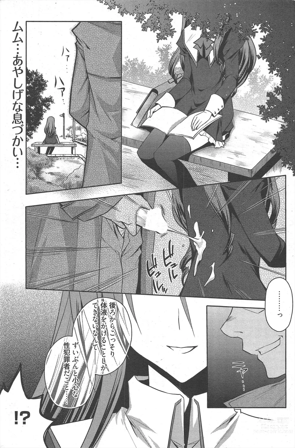 Page 219 of manga Manga Bangaichi 2011-10