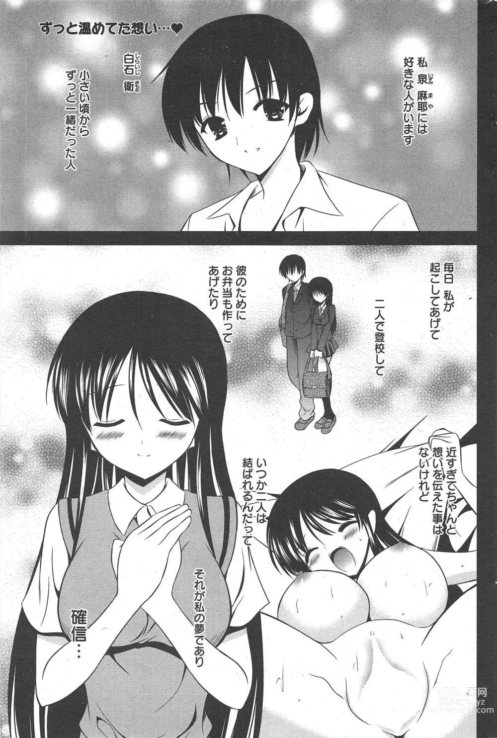 Page 253 of manga Manga Bangaichi 2011-10