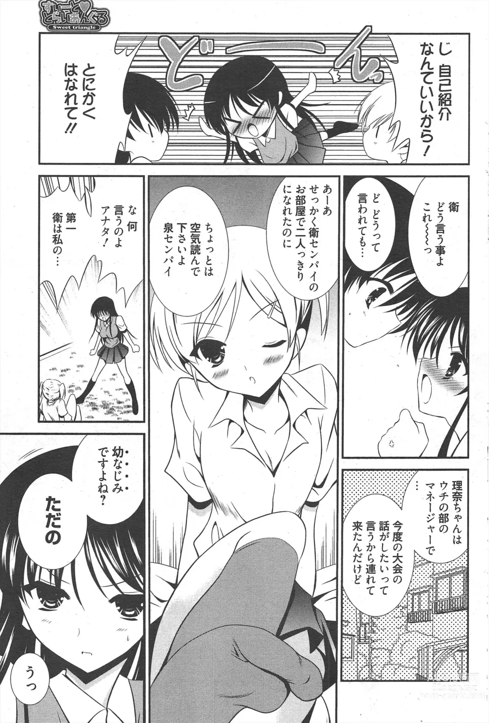 Page 255 of manga Manga Bangaichi 2011-10