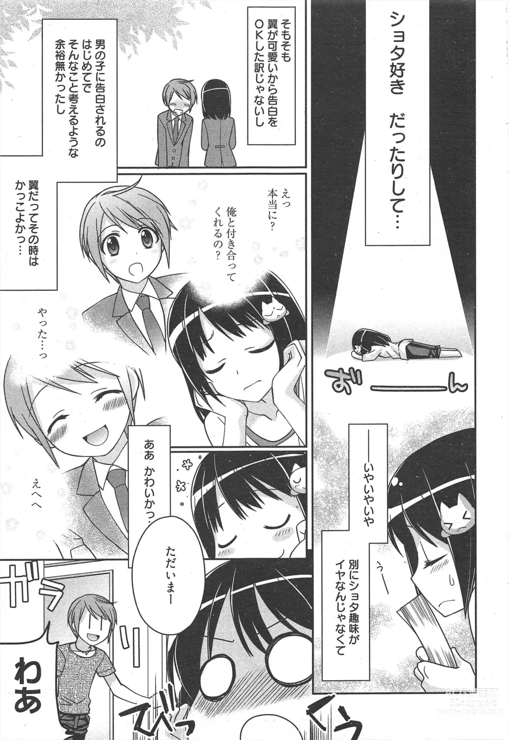 Page 27 of manga Manga Bangaichi 2011-10