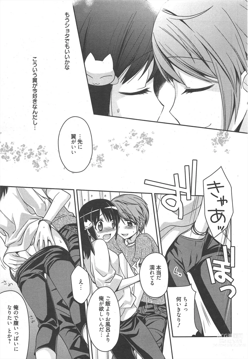 Page 29 of manga Manga Bangaichi 2011-10