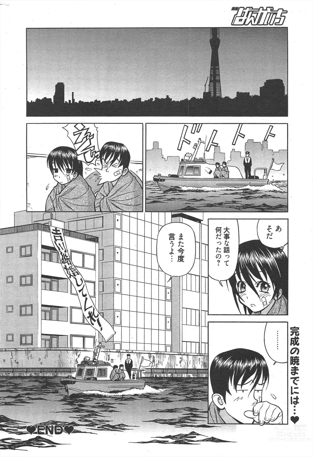 Page 290 of manga Manga Bangaichi 2011-10