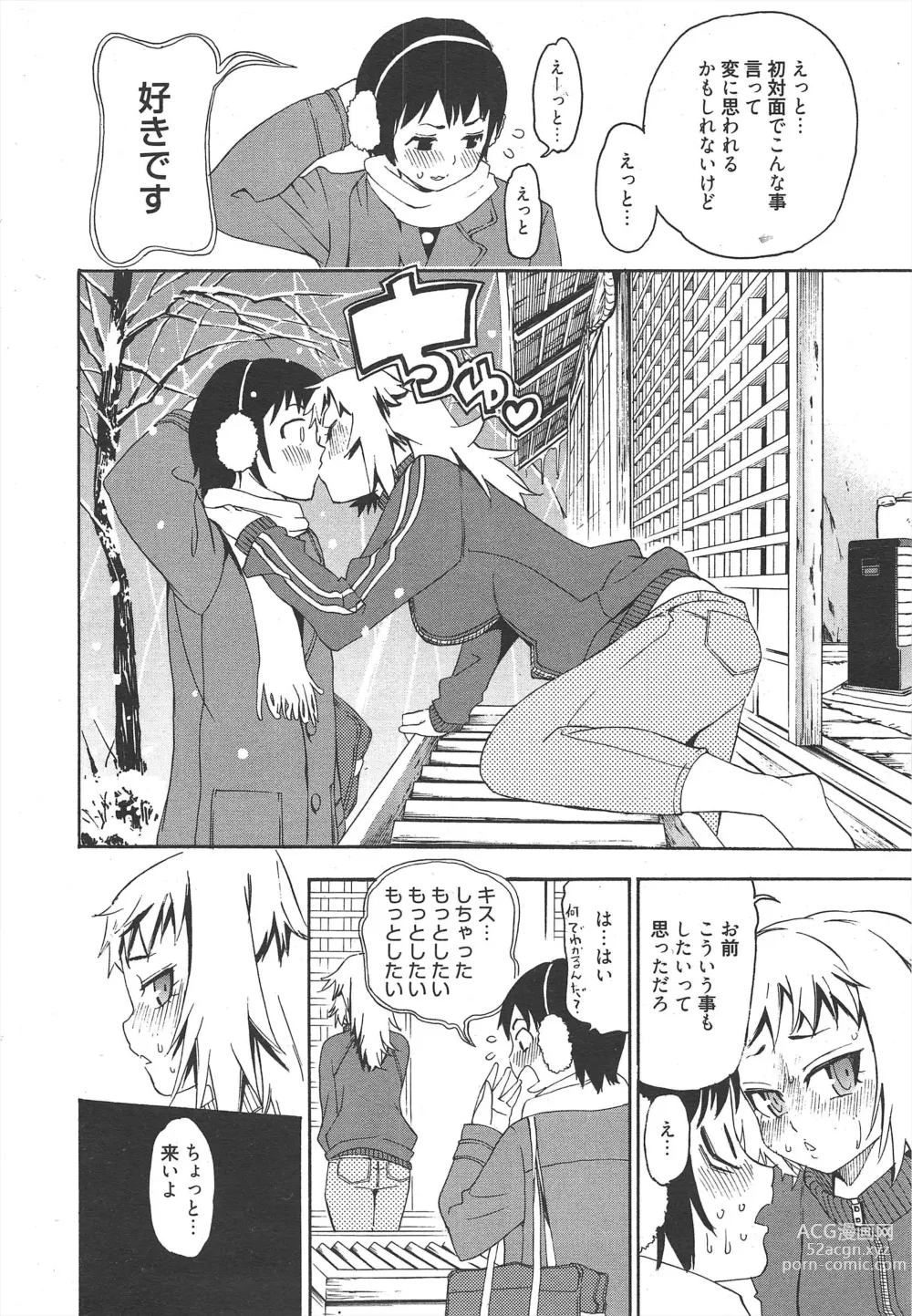 Page 304 of manga Manga Bangaichi 2011-10