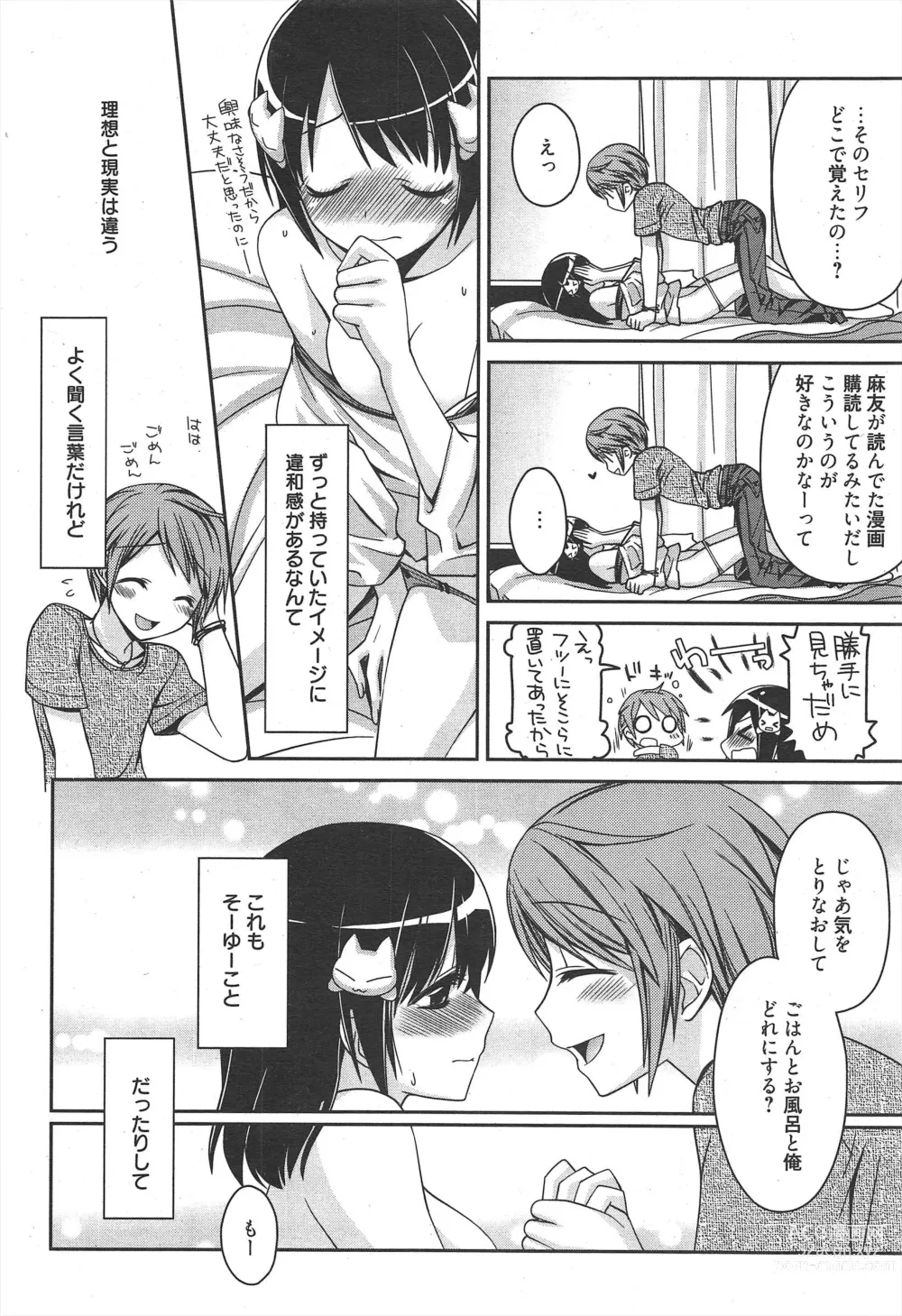 Page 32 of manga Manga Bangaichi 2011-10