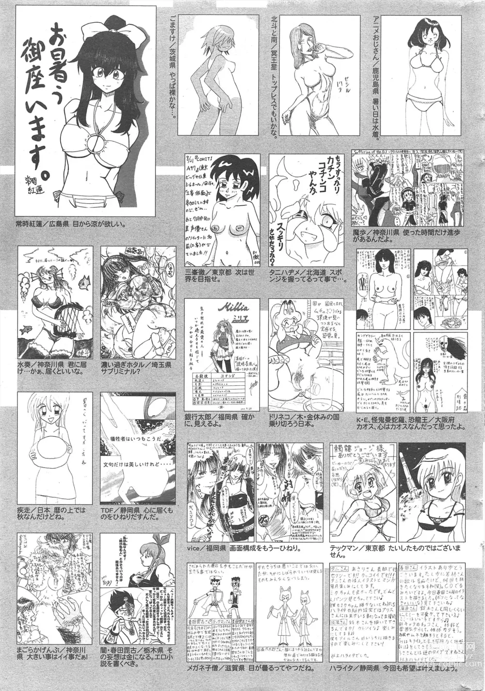 Page 321 of manga Manga Bangaichi 2011-10